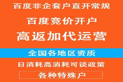 竞价推广开户成功经验分享